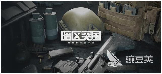 戏合集 2023超人气射击手游手机版推荐九游会app人气最高的大型游戏机射击游(图5)