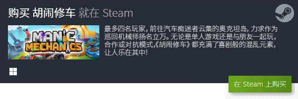 合集 精选联机游戏盘点九游会网站入口联机游戏(图13)